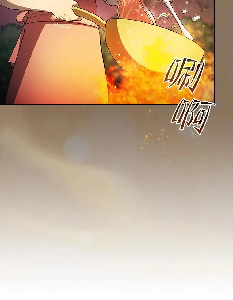 142.勇斗烛龙（2） 第110页
