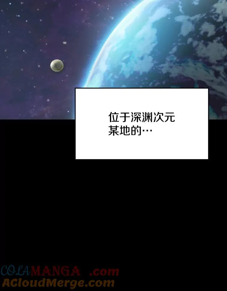 142.勇斗烛龙（2） 第113页