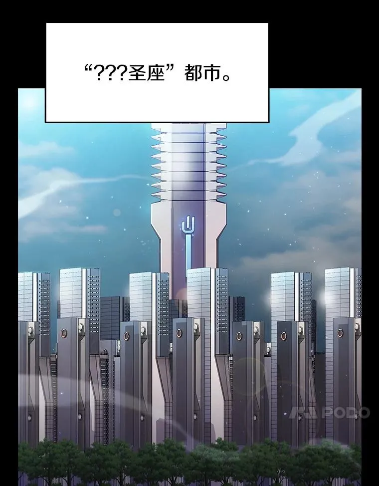 142.勇斗烛龙（2） 第114页