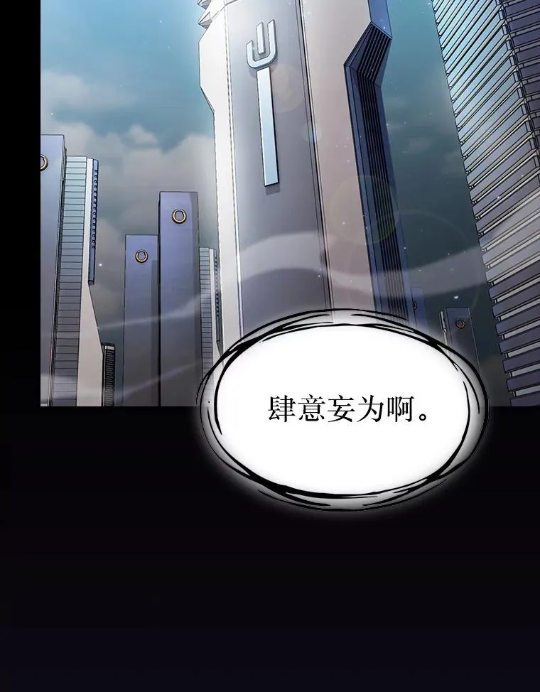 142.勇斗烛龙（2） 第116页