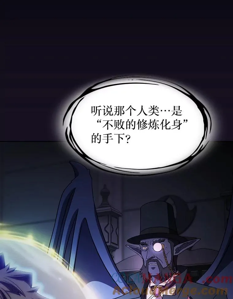 142.勇斗烛龙（2） 第117页