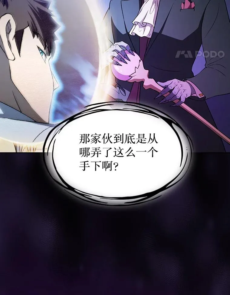 142.勇斗烛龙（2） 第118页