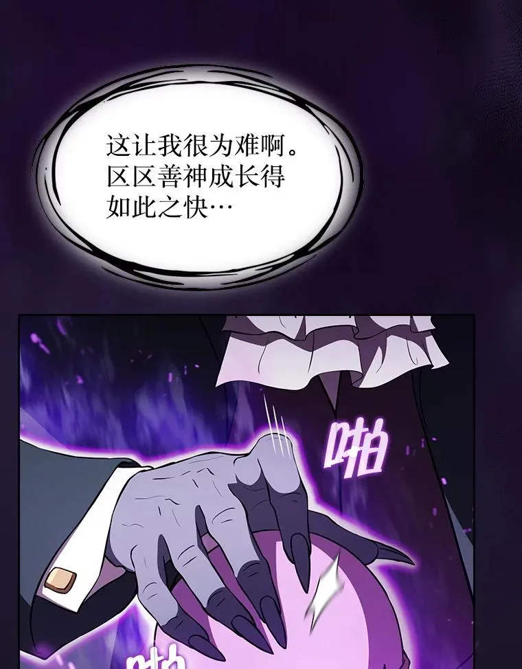 142.勇斗烛龙（2） 第119页