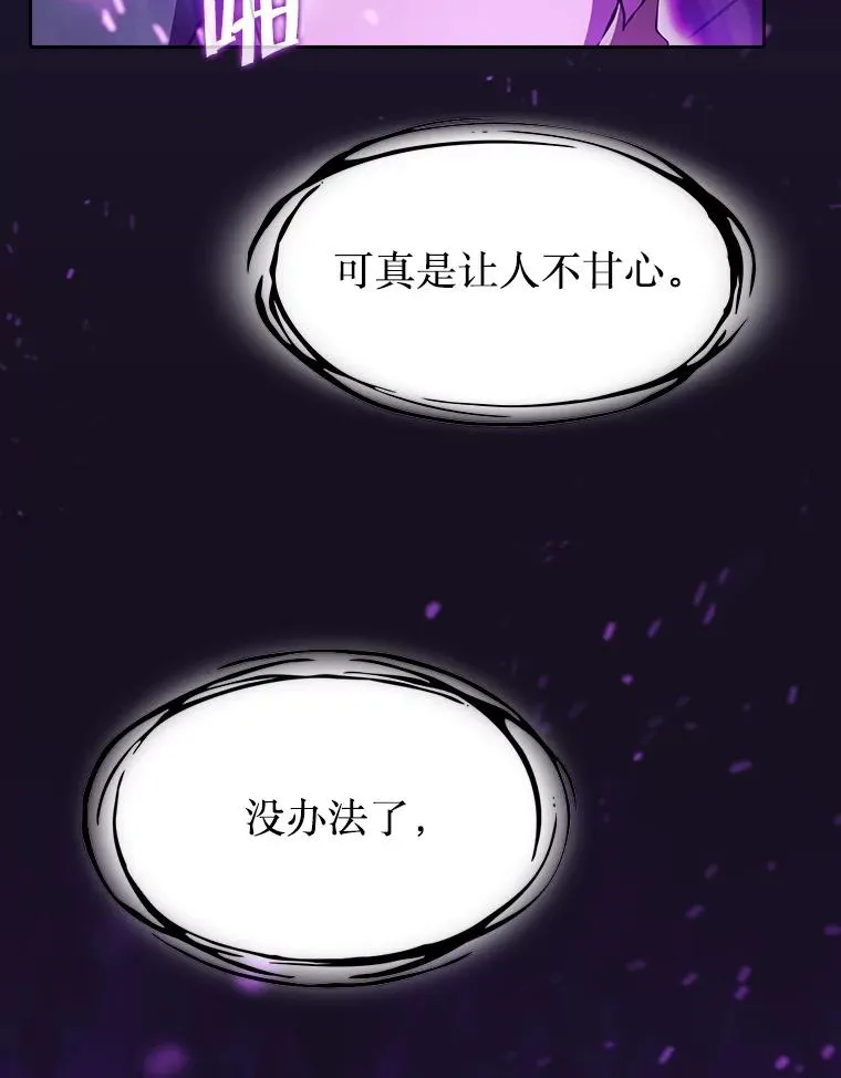 142.勇斗烛龙（2） 第120页