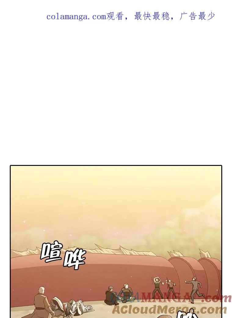 143.被袭击的领域 第1页
