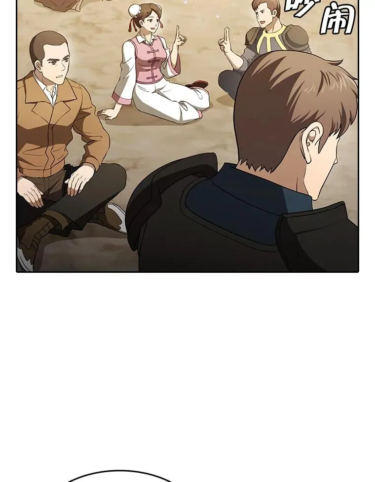 143.被袭击的领域 第2页