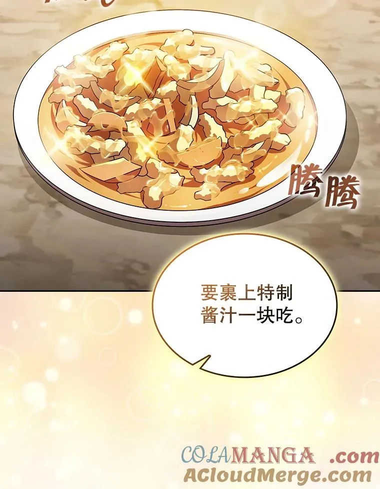 143.被袭击的领域 第5页