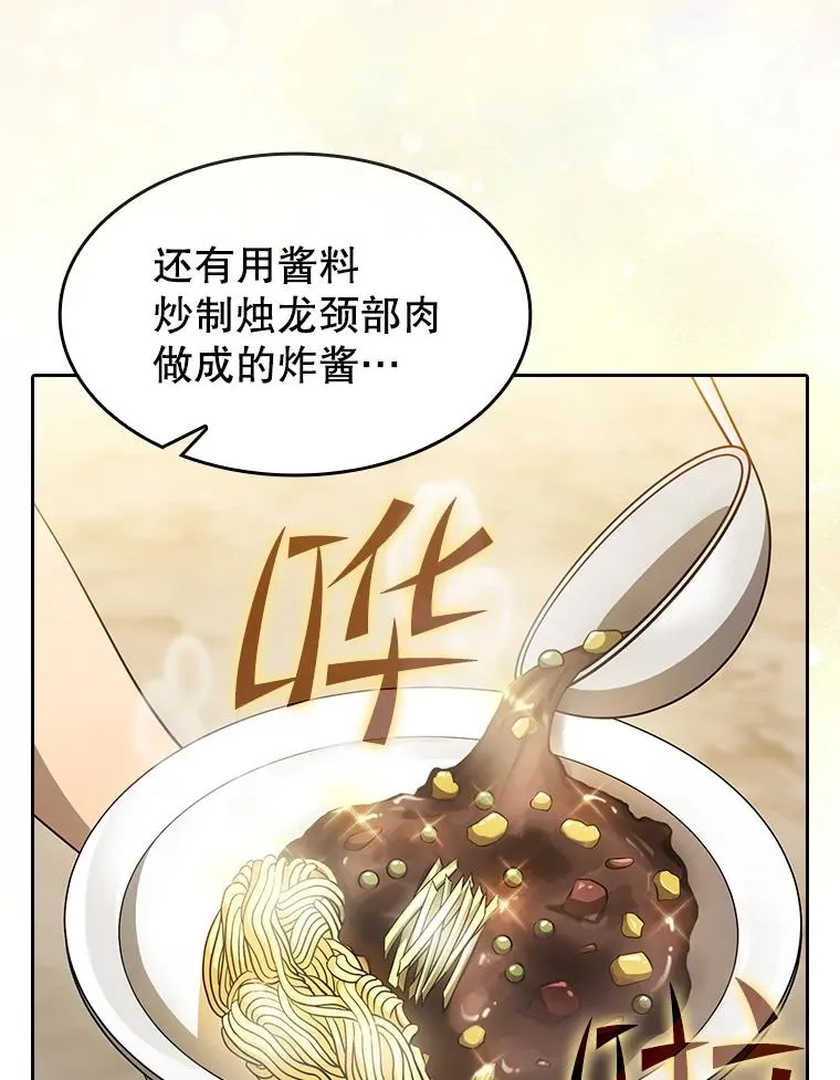143.被袭击的领域 第6页