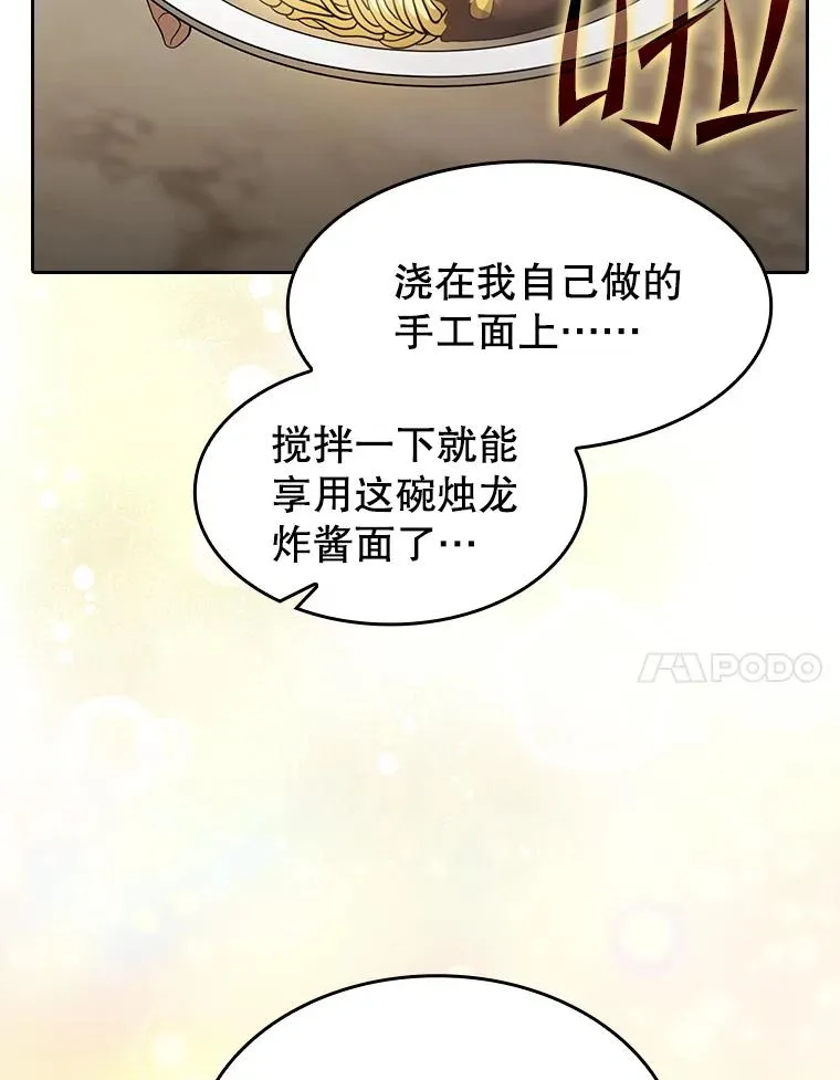 143.被袭击的领域 第7页