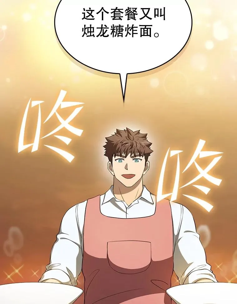 143.被袭击的领域 第8页
