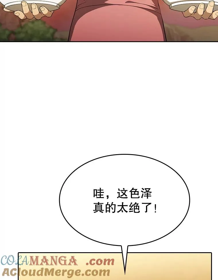 143.被袭击的领域 第9页