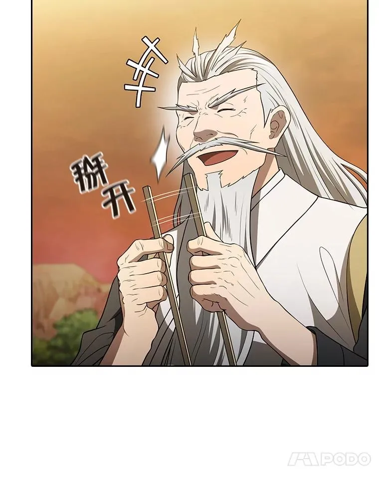 143.被袭击的领域 第10页