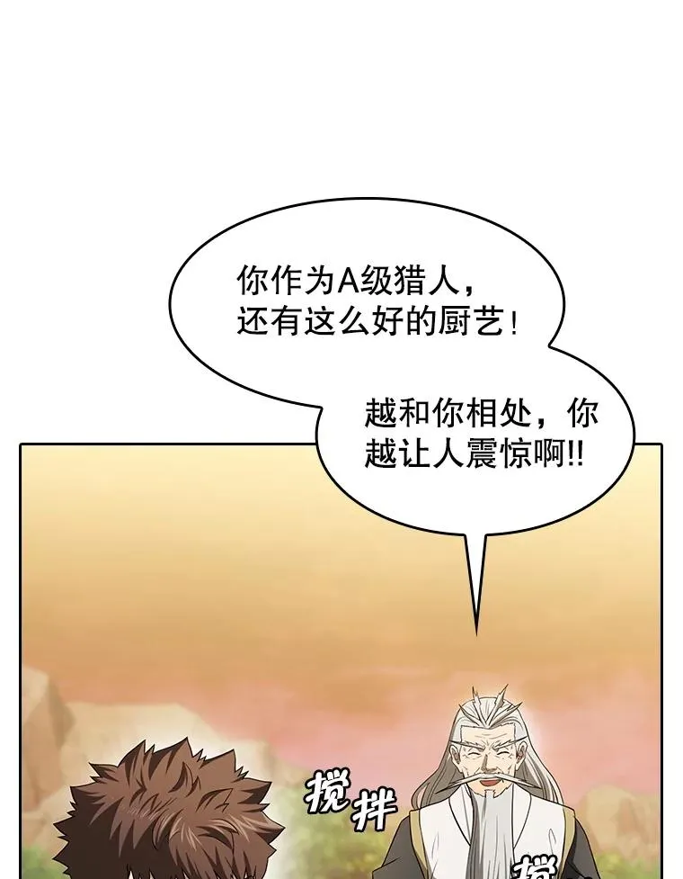 143.被袭击的领域 第11页