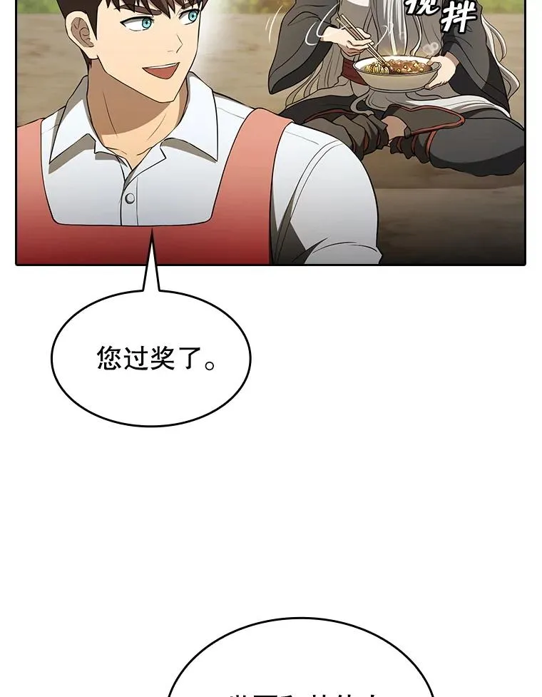 143.被袭击的领域 第12页