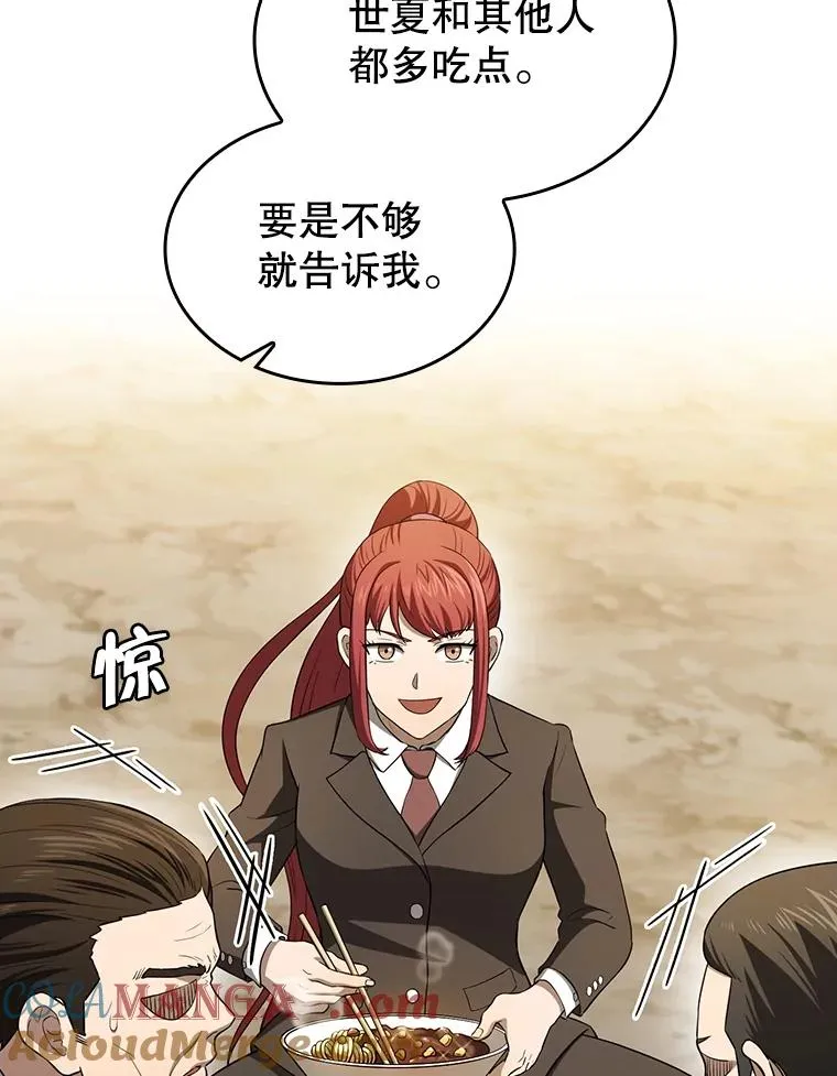 143.被袭击的领域 第13页