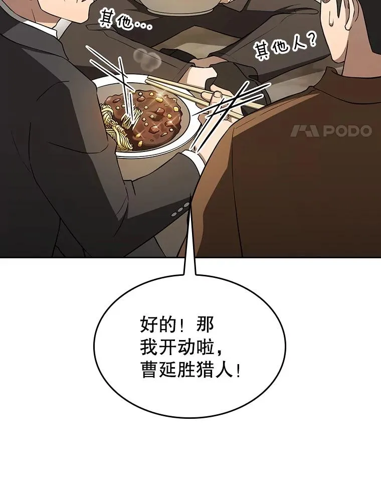143.被袭击的领域 第14页