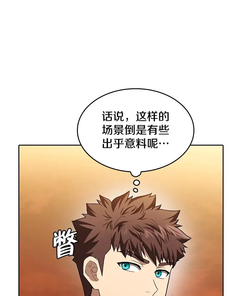 143.被袭击的领域 第15页