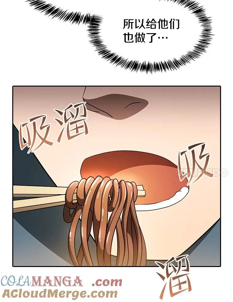 143.被袭击的领域 第17页