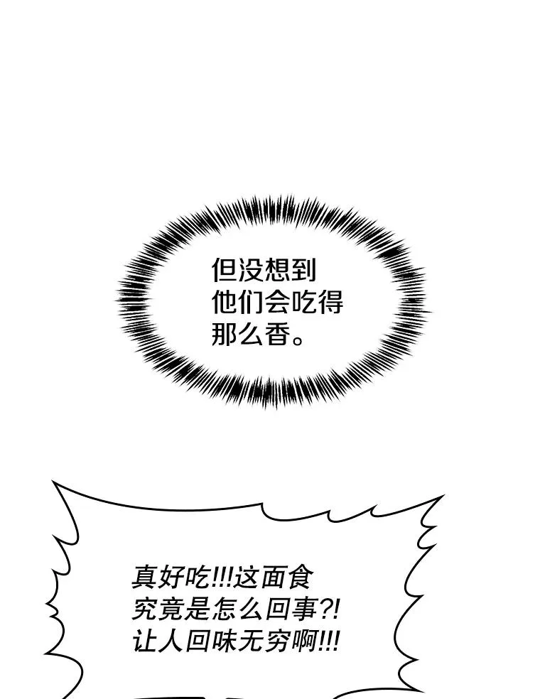 143.被袭击的领域 第18页