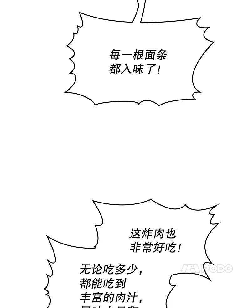 143.被袭击的领域 第20页
