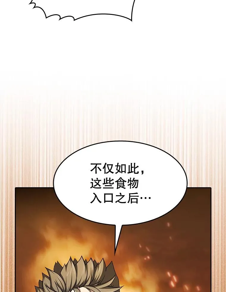 143.被袭击的领域 第22页