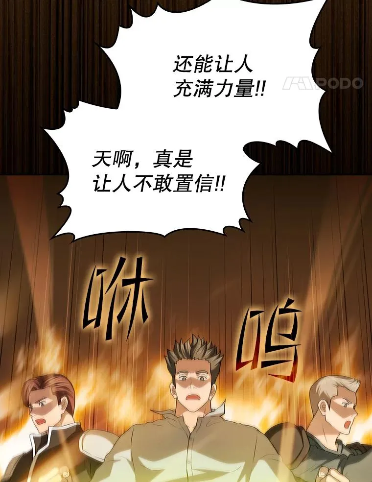 143.被袭击的领域 第24页
