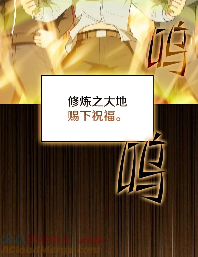 143.被袭击的领域 第25页