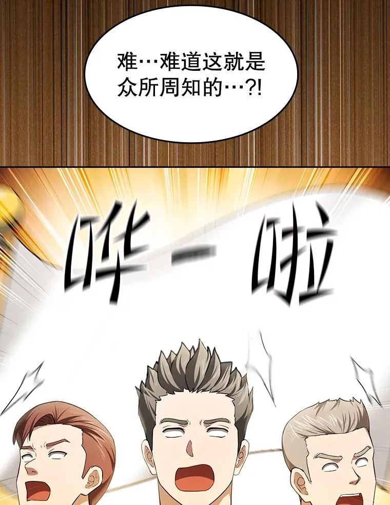 143.被袭击的领域 第26页