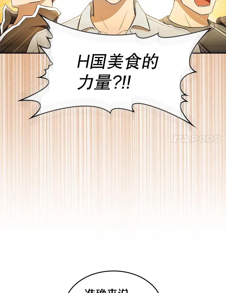 143.被袭击的领域 第27页