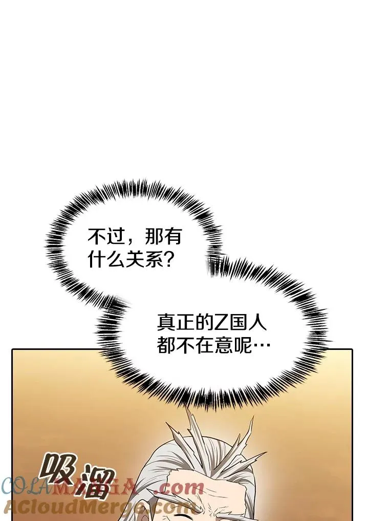 143.被袭击的领域 第29页