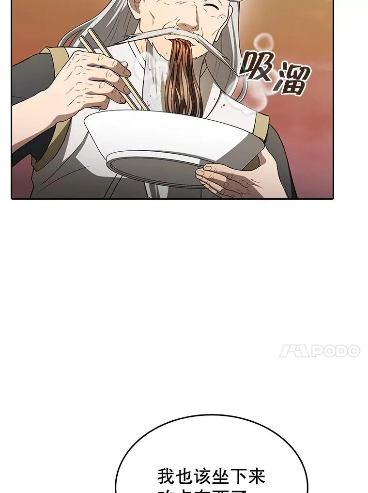 143.被袭击的领域 第30页