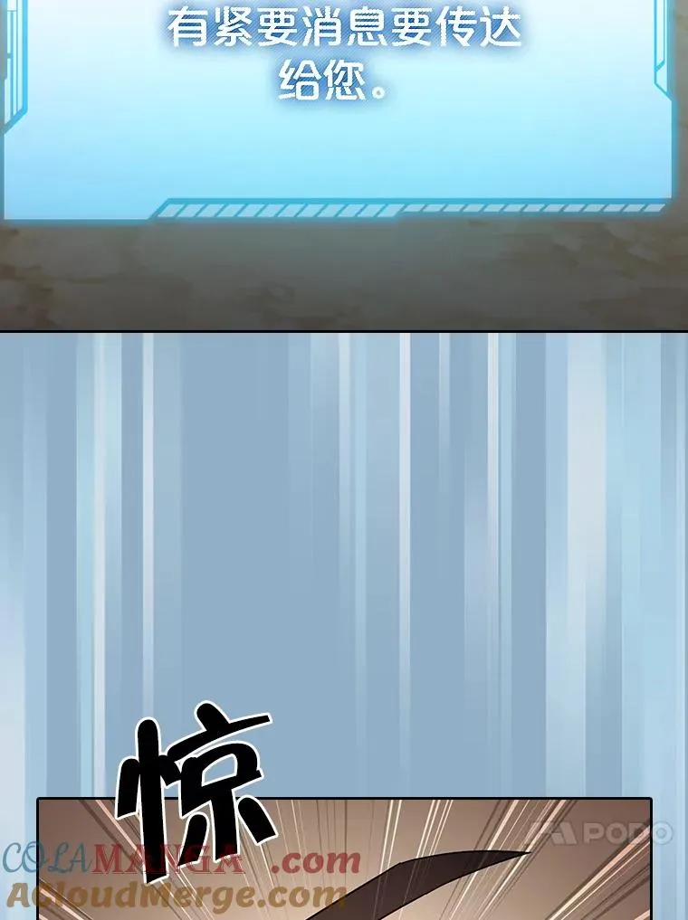 143.被袭击的领域 第33页