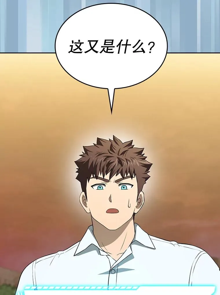 143.被袭击的领域 第35页