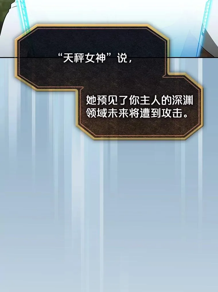 143.被袭击的领域 第36页