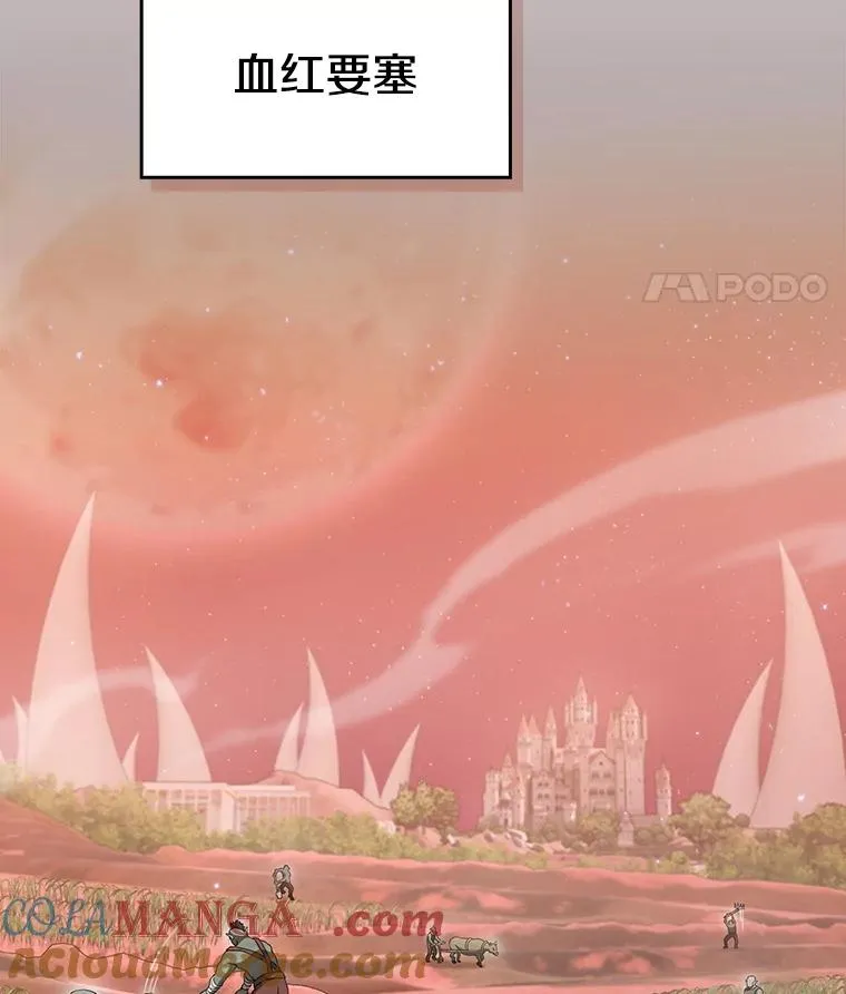 143.被袭击的领域 第41页