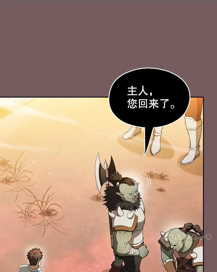143.被袭击的领域 第44页