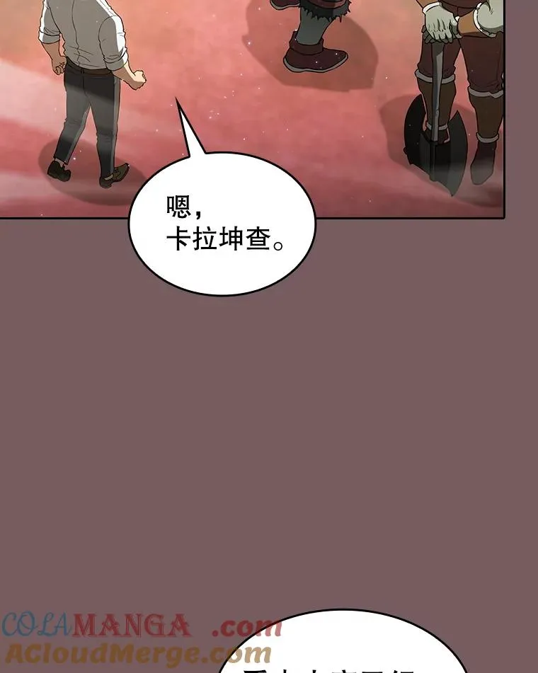 143.被袭击的领域 第45页