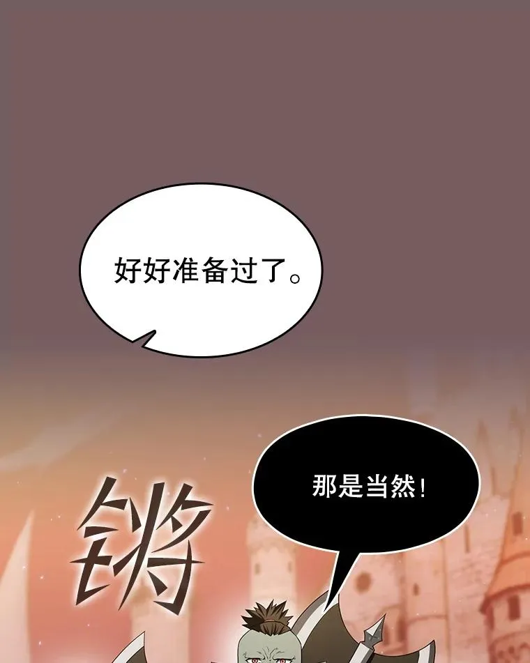 143.被袭击的领域 第47页