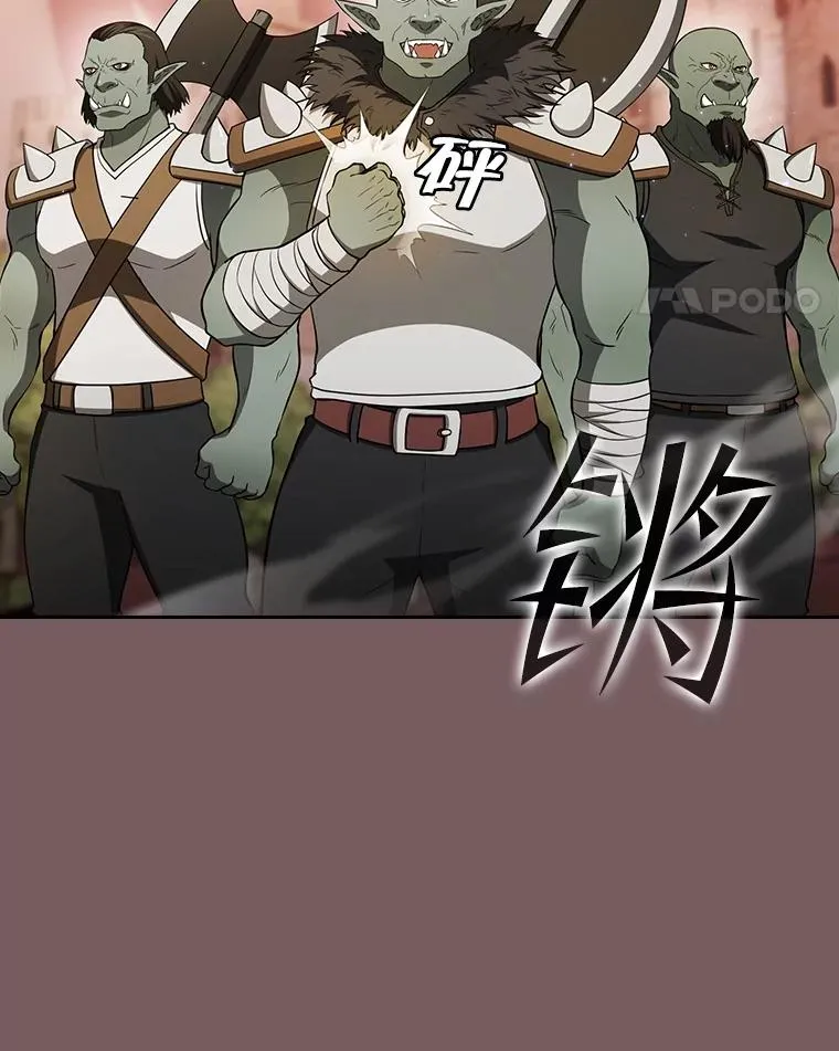 143.被袭击的领域 第48页