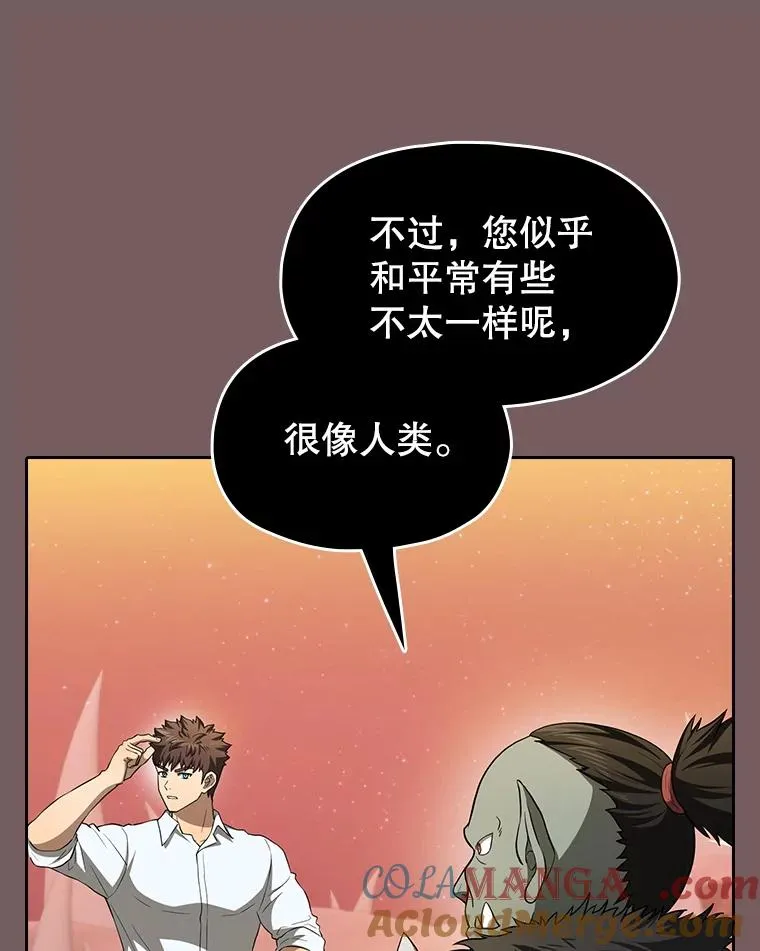 143.被袭击的领域 第49页
