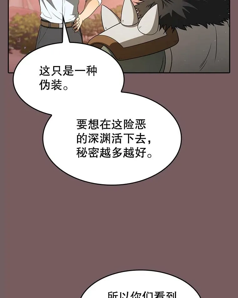 143.被袭击的领域 第50页