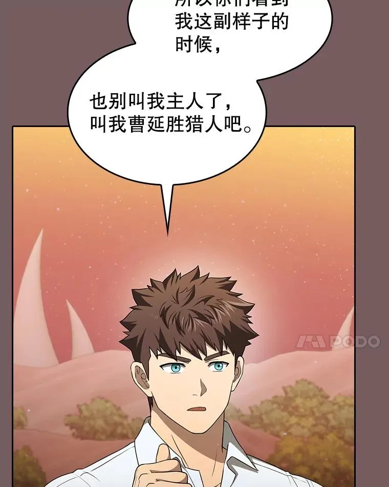 143.被袭击的领域 第51页