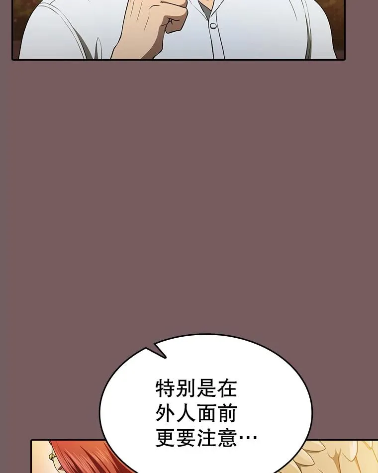 143.被袭击的领域 第52页