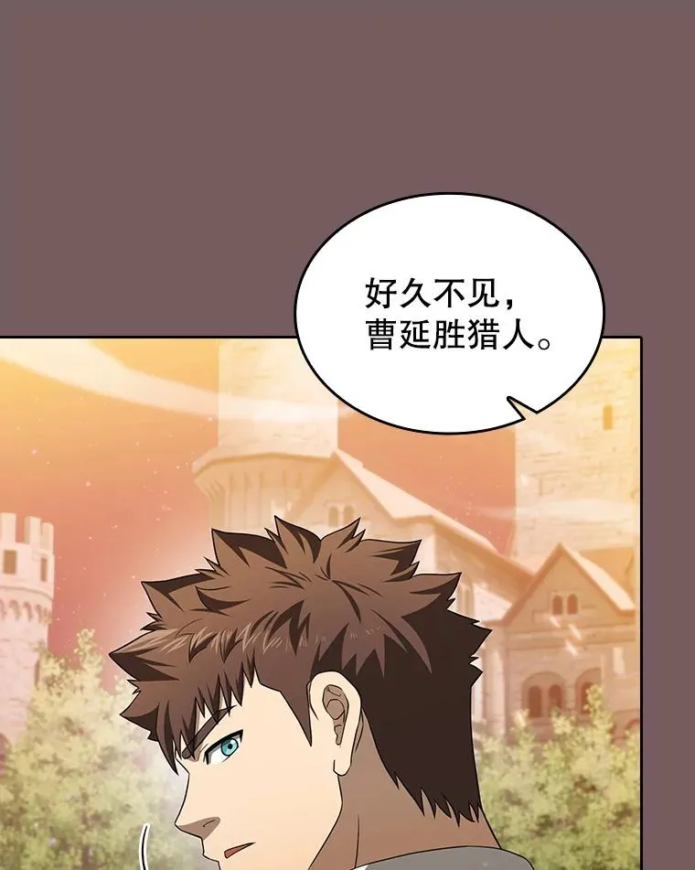 143.被袭击的领域 第54页