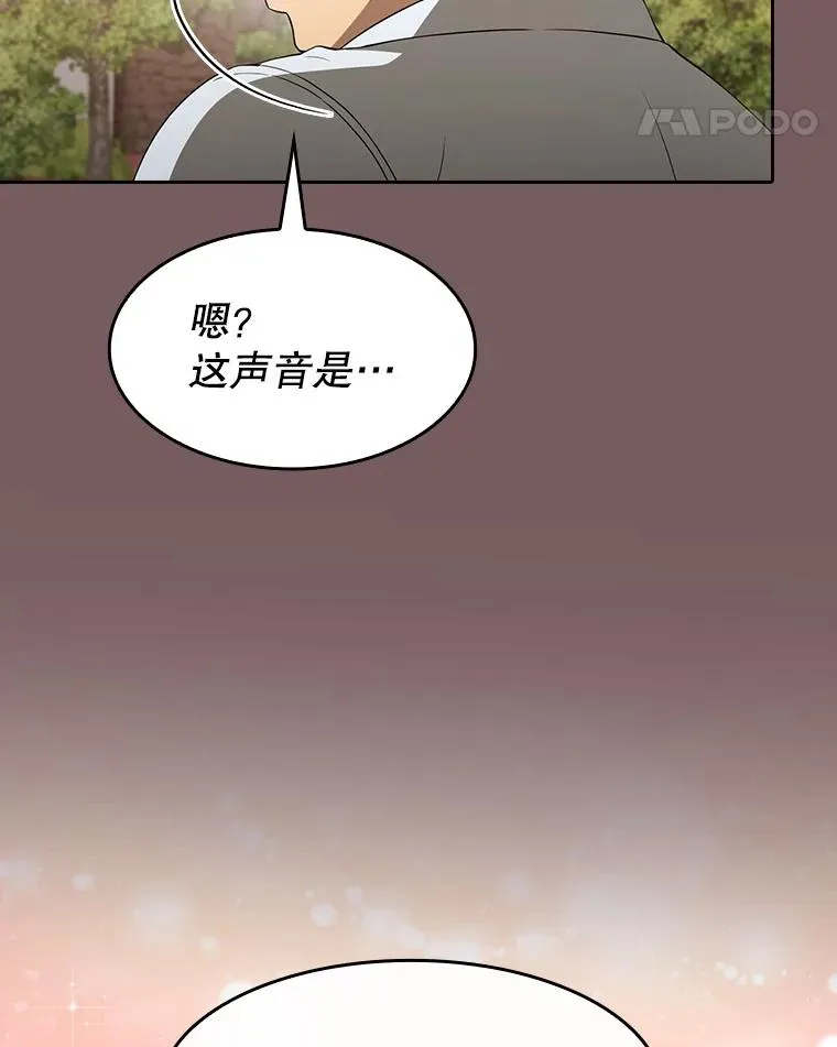 143.被袭击的领域 第55页