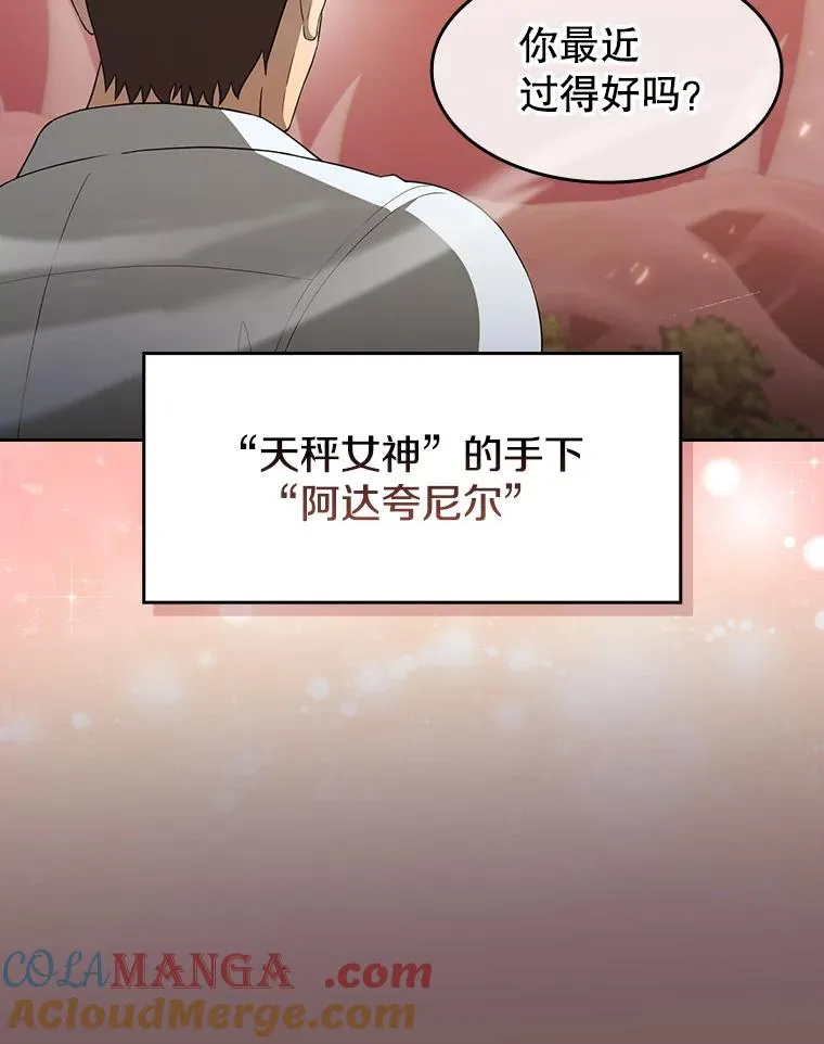 143.被袭击的领域 第57页