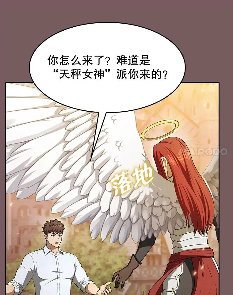 143.被袭击的领域 第58页