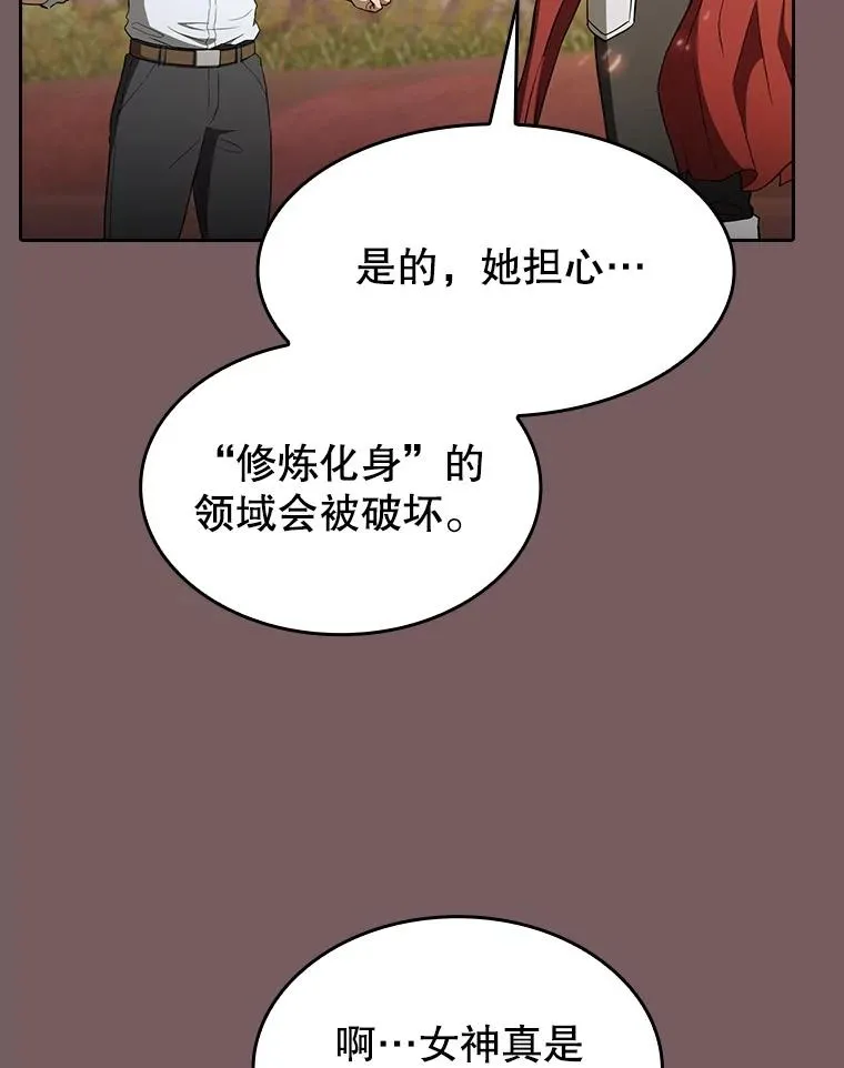 143.被袭击的领域 第59页
