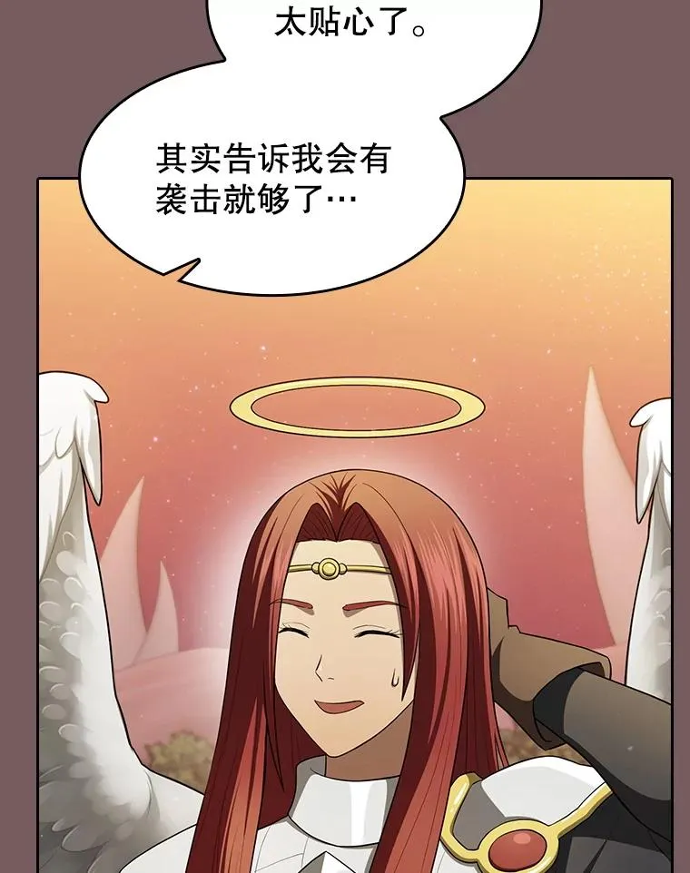 143.被袭击的领域 第60页