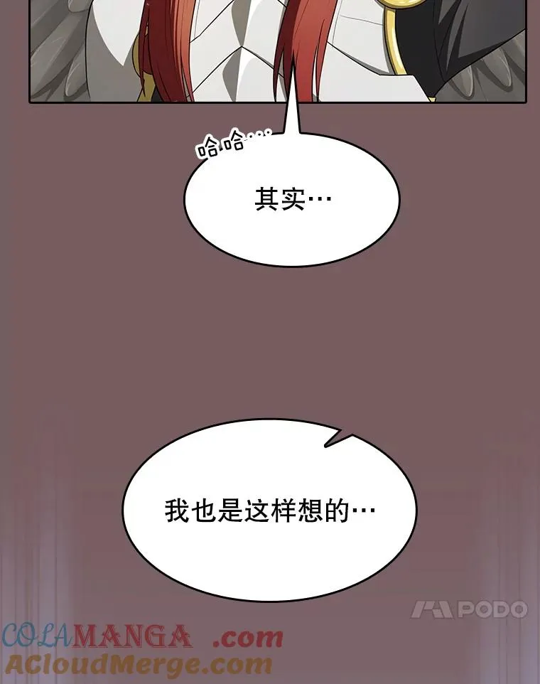 143.被袭击的领域 第61页